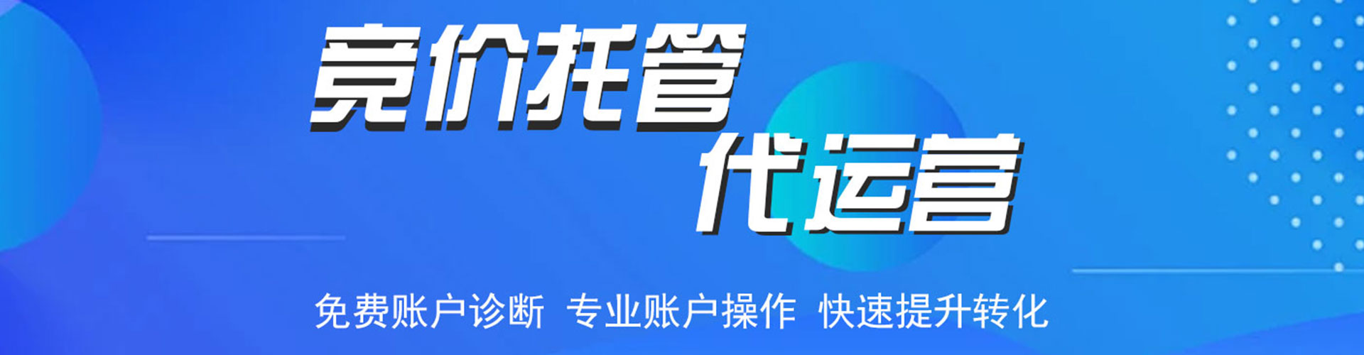 那玛夏百度代理开户